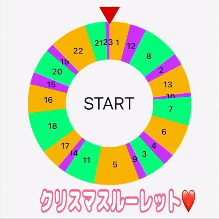 クリスマスプレゼント企画🫶
ルｰレットスタｰト❤️

10人の当選者の皆さんおめでとうございます🎉
当選者は私に