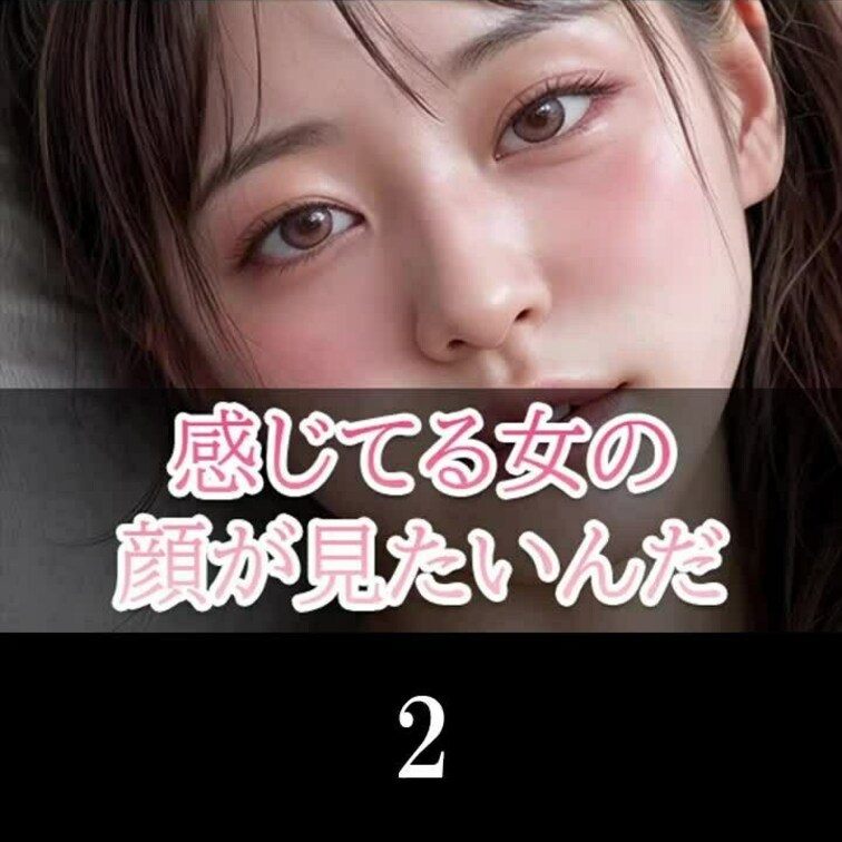 感じている女の顔が見たいんだ！（2）

FANZAの作品一覧
https://www.dmm.co.jp/dc/d