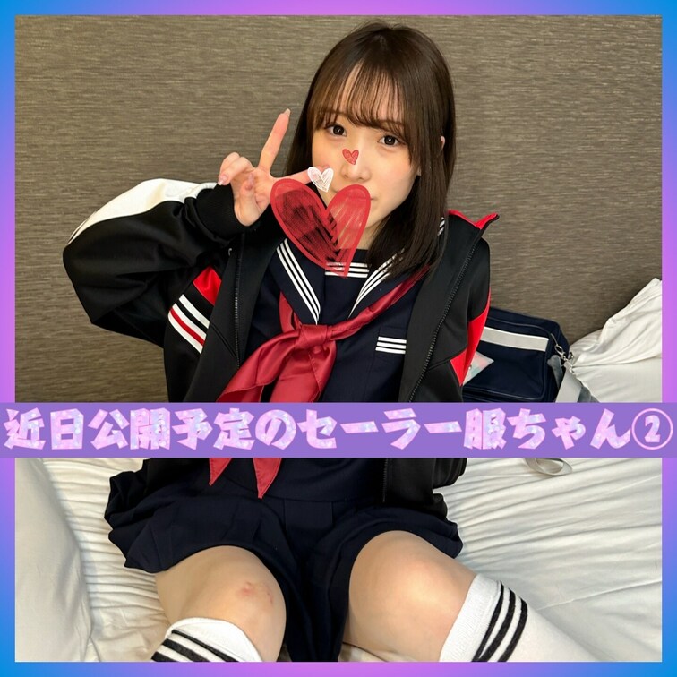 近日公開予定のセーラー服ちゃんを先出し⭐️
スポーツ系のセーラー服コーデで来てくれた❤️
めちゃくちゃかわいい&えっ