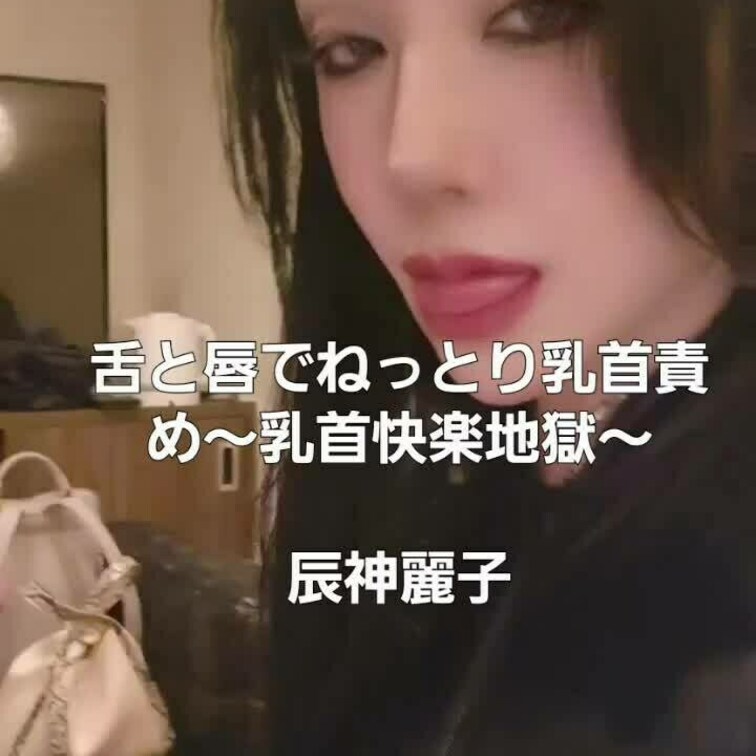 舌、唇、鼻先まで駆使した乳首快楽責め。とにかく敏感なマスクマゾ。反応がいいからついつい責めたくなるのよね(笑)