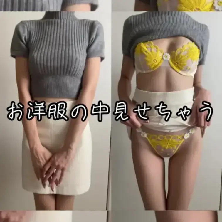 チラッと♡🫣