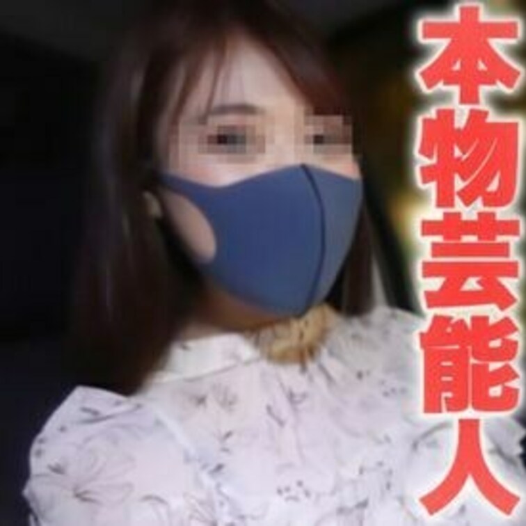 正真正銘現●芸能人！！グラビア等で活躍中の子に容赦無く車の中で美乳揺らしながら中出し敢行『個人撮影』個撮完全オリジナル１