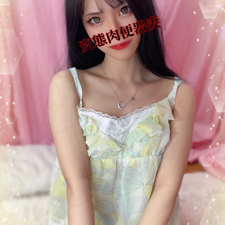 変態肉便器妻です💕