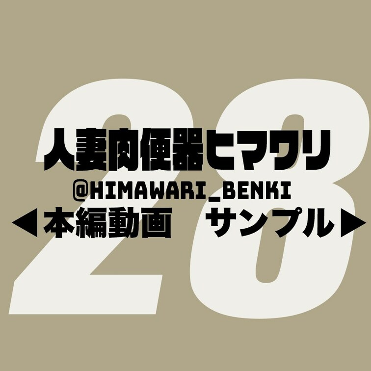 【28】
