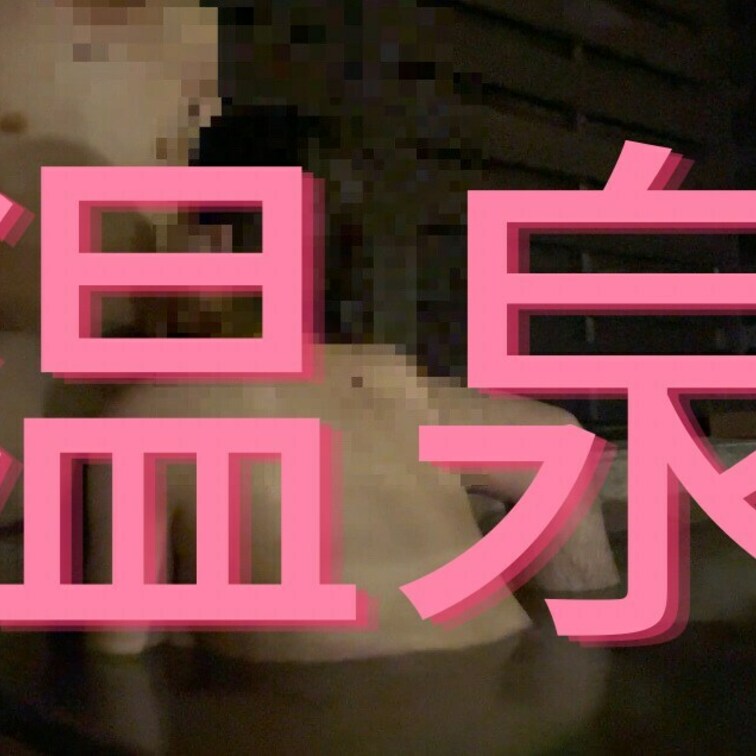 旅行先であんなことやこんなこと