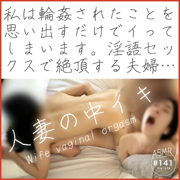 旦那に病院で先生にヤラれてる事を、思い出してセックスしろと言われました🏥💦
