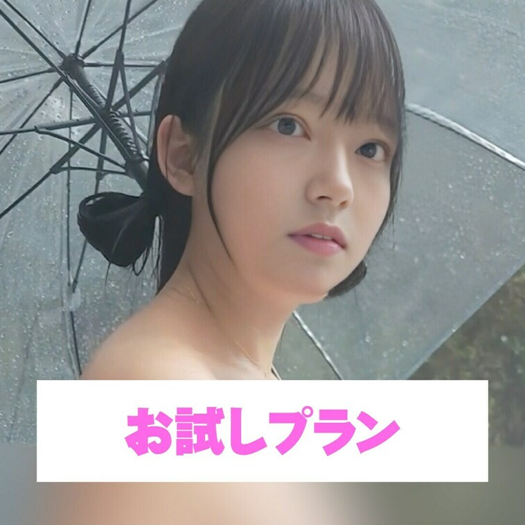 いっぱい濡れちゃった💕