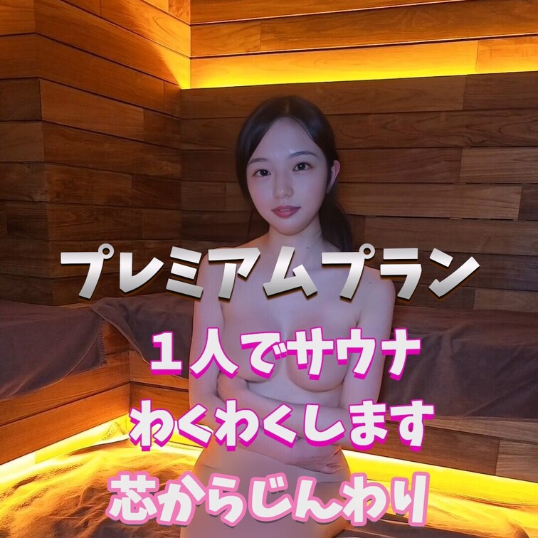 サウナで整います