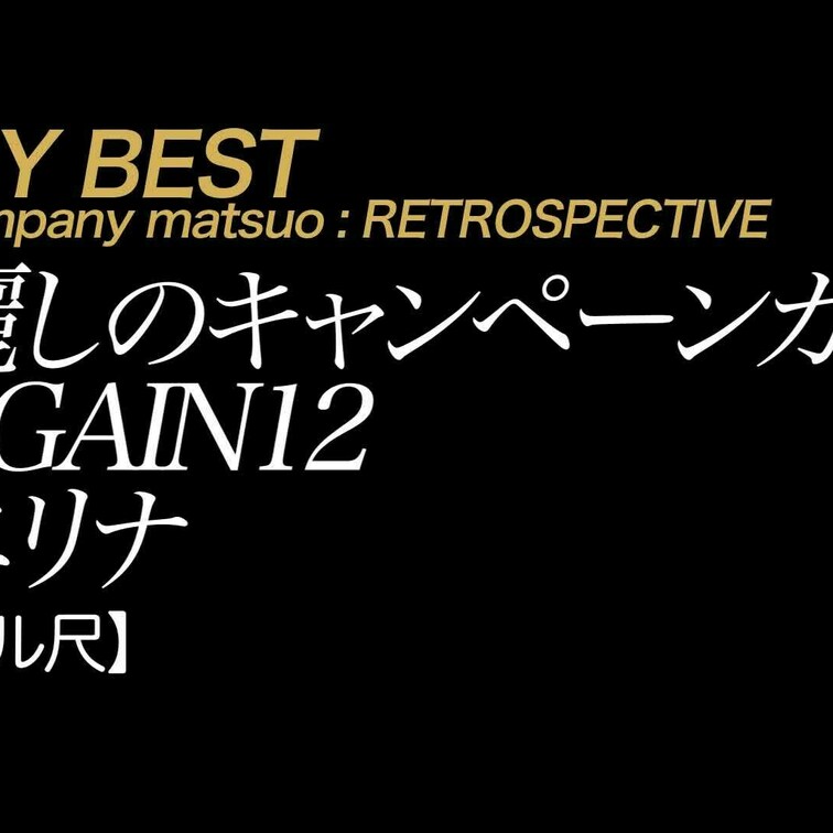 2024/4/5公開【フル尺】麗しのキャンペーンガールAG○○○N 12エリナ
あどけない顔立ちにムチムチボディを持つ
