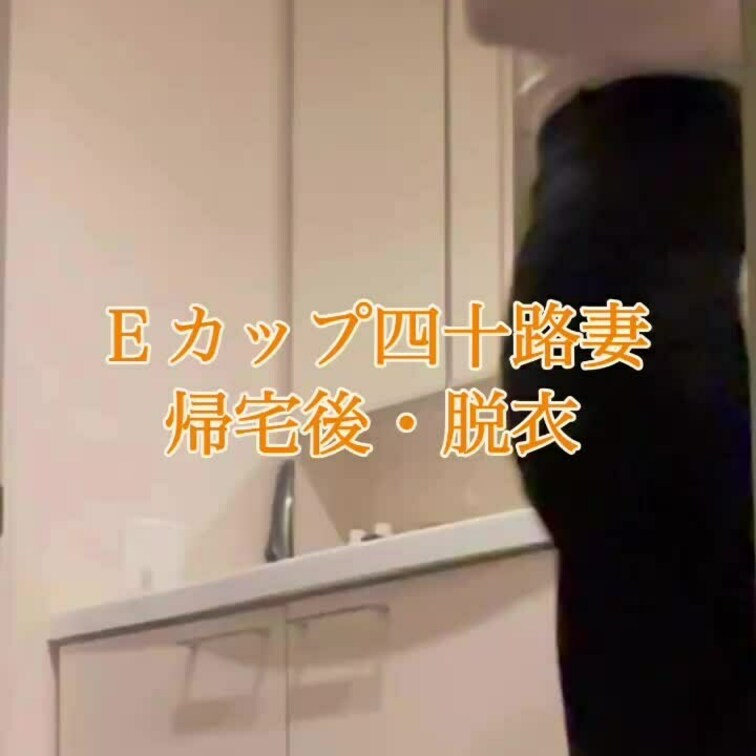 ここ最近の脱衣です❤️
右側が壁で切れてしまっていて申し訳ない💦🙏💦

生理中なので少しクロッチ部分もっこりしてま