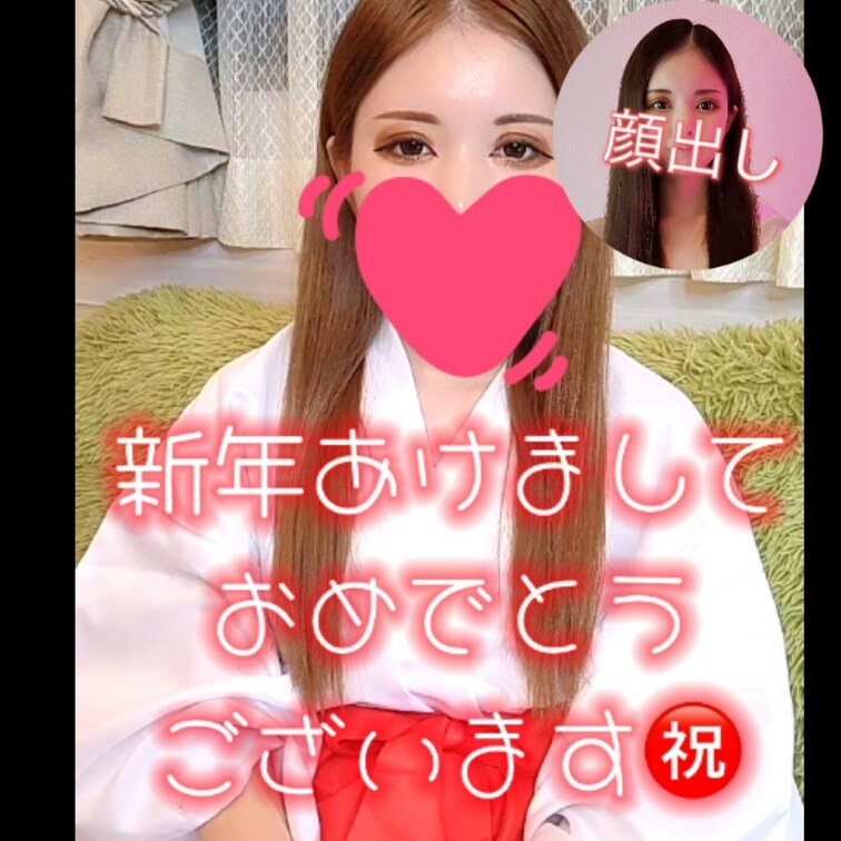 新年あけましておめでとうございます㊗️

期限なく見放題プランが好評だったので、
まみからのお年玉として
正月3