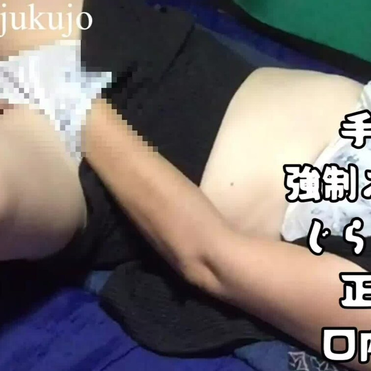 手マンで感じまくる熟女。じらし挿入。
最後は口内射精。

見てやってくださいませm(_ _)m

素人人妻熟女