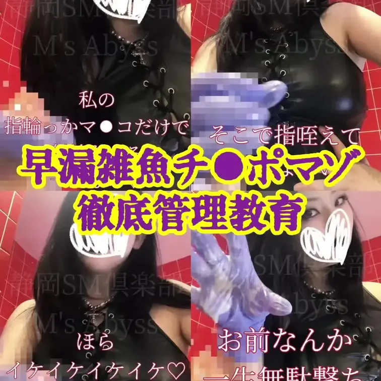 心底軽蔑する冷たい視線
終始下げず態度に雑な手コキ

ゴミのように扱われれば扱われるほど
ドMの勃起が止まらない