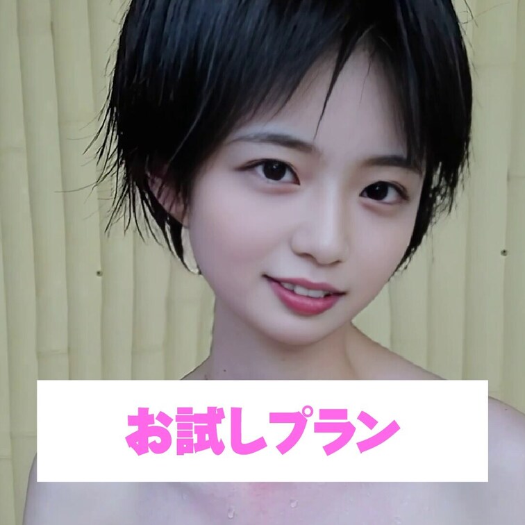 じっとみられるの本当は恥ずかしい💖