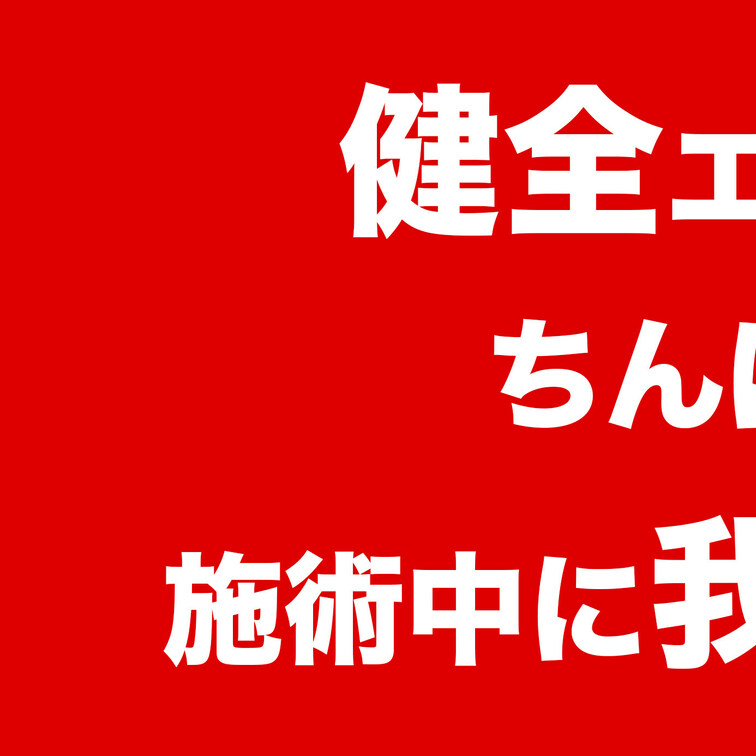 【健全エステサロンで健全にちんぽを見られながら、施術中に我慢できずに射精。01】
本編はコチラ
https://