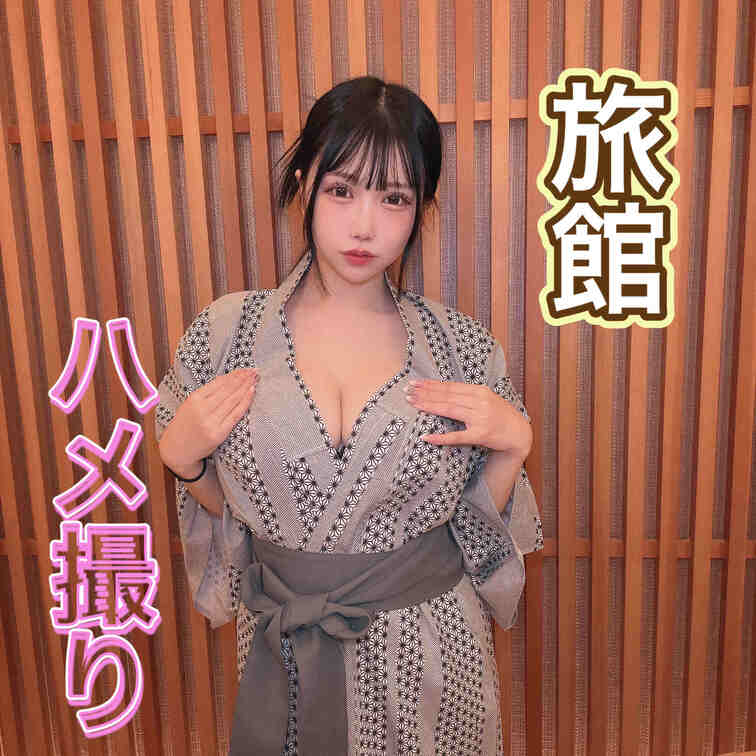 旅館でハメ撮り撮らされて、つい気持ちよくなってしまいました♡