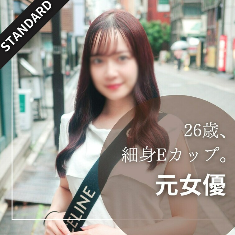 橋本⚪︎奈似で、某芸能の都内ランキング４位の獲得経験がある美少女。
前回作同様にバチボコしてきました。
