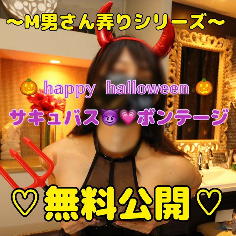 無料公開の画像は○○○の無料プランで全部見られますよ☺️
https://○○○.jp/posts/3056404
