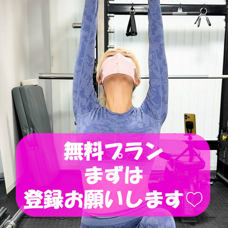 三日月のポーズ🌙
きょんたんファンクラブ会員だけの限定特典多数💓
まずは無料会員登録お願いします✨✨
筋トレ大好き