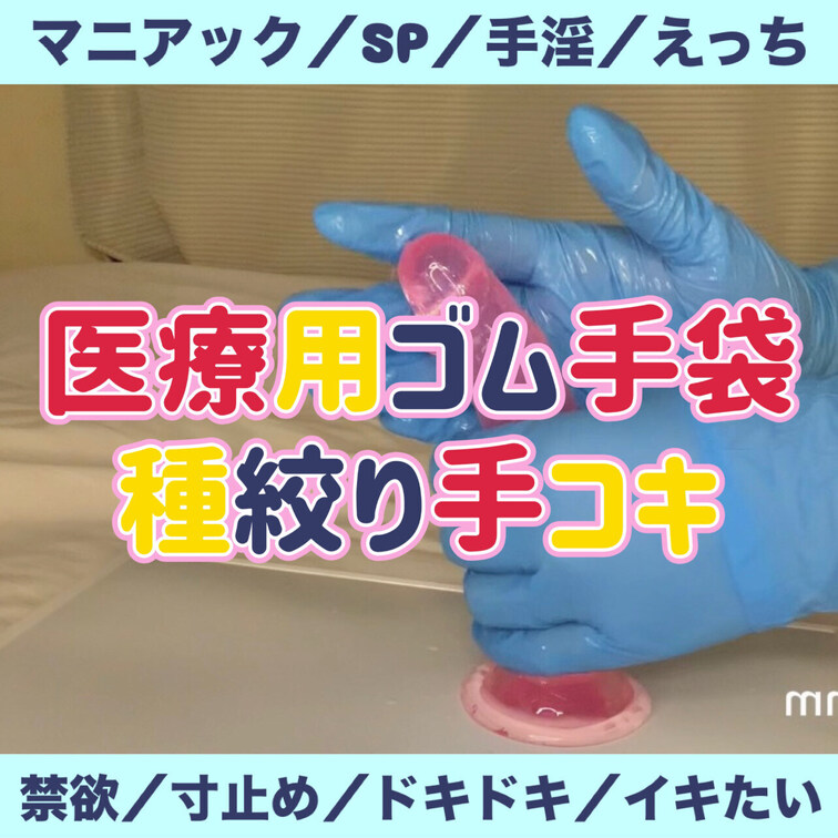 みなみにこれされてると思ってシコってください❣️もしくは好きな子の事を考えながら…射精しちゃってくださいね…❣️