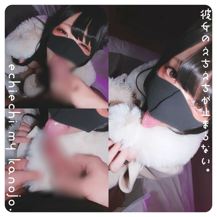 そのままぶっかけて？あなたのザーメンでかののこと汚していいよ♡
Cum on the screen. I want t