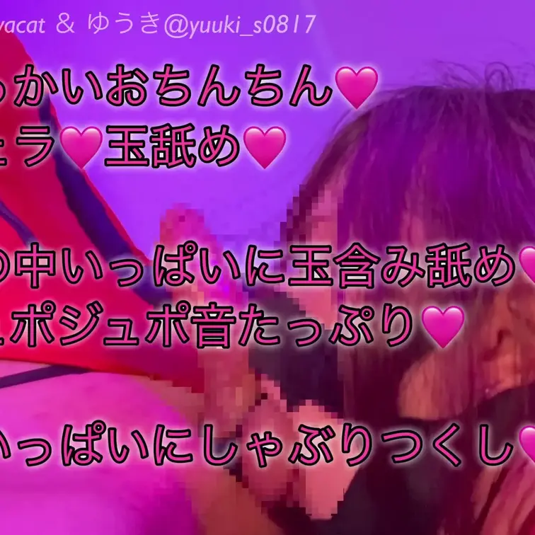 でっかいおちんちん🩷
フェラ🩷玉舐め🩷
頭押さえられて喉奥まで🩷

口の中いっぱいに玉含み舐め🩷
ジュポジュポ