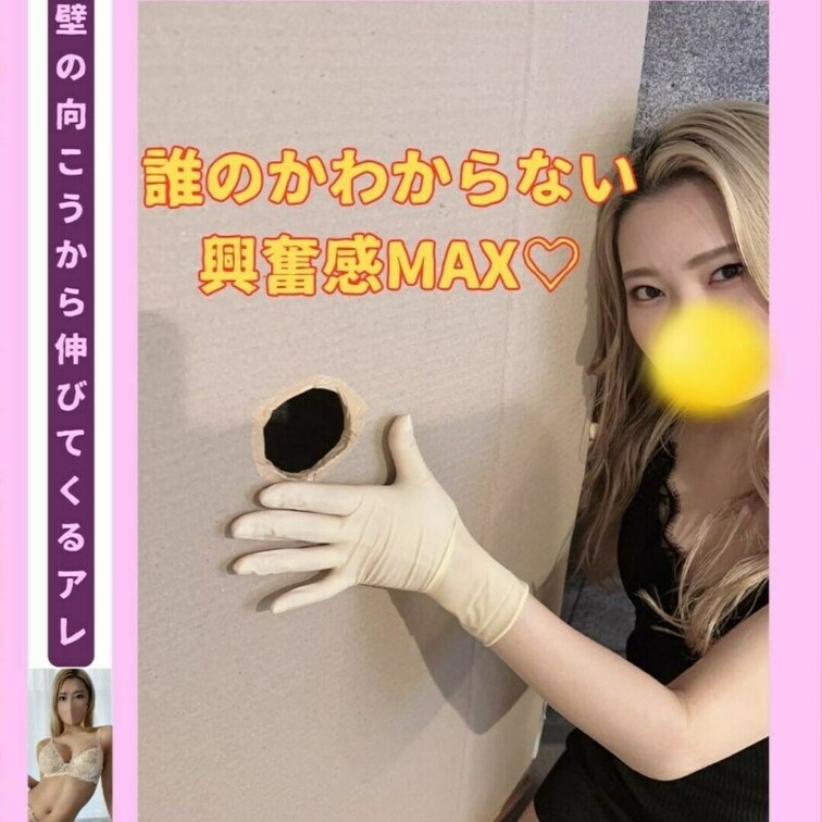 🔥 あの大人気作品がリマスター版で復活！ 🔥
海外のえっちなお店で話題になっている【グローリーホール】をついに体験🐰💓