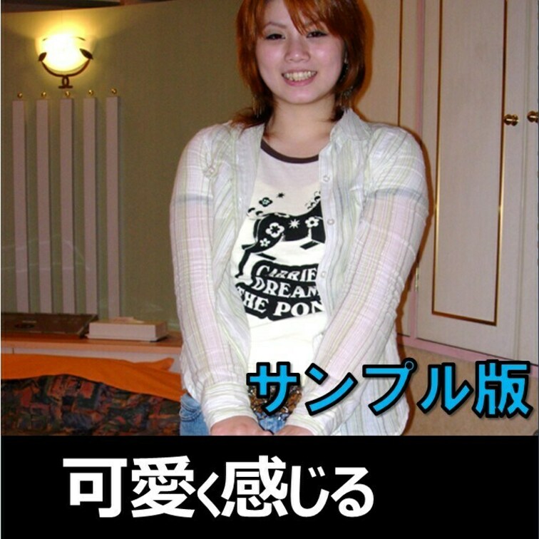 桜木町の若くてカワイイ子とハメ撮り。感じるのが超可愛い！【素人個人撮影3】のサンプルです。
#ハメ撮り #立ちんぼ #