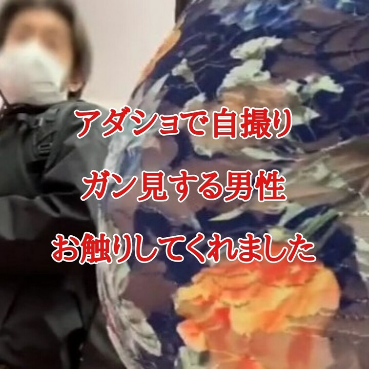 アダルトショップで露出
谷間見せつけと透け透けタイトミニスカート
こんなに近くで見てくれました
しかもお尻を触って