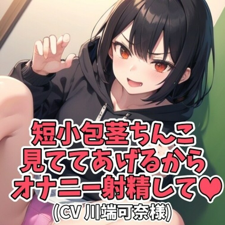○○○っぱらって夜遅く
自宅に帰ってきたお○○○ちゃん。
彼女のお○○○のシメはラーメンではなくて
○○○の包茎ち