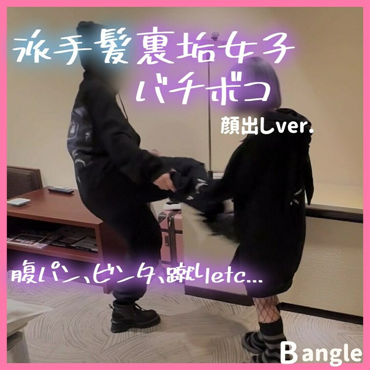 顔出しver.