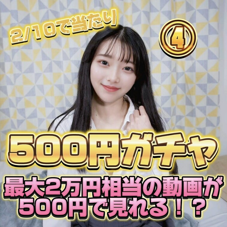 大人気企画❣️新500円ガチャ❣️
おだひなからお盆休みの特別なプレゼント🫶🏻

🌟500円ガチャとオフ会のお知ら