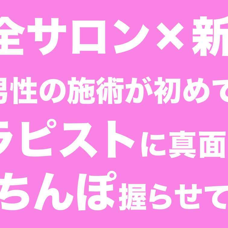 本編はコチラ
https://myfans.jp/posts/f1f7228a-69cb-43db-a6e3-cd10