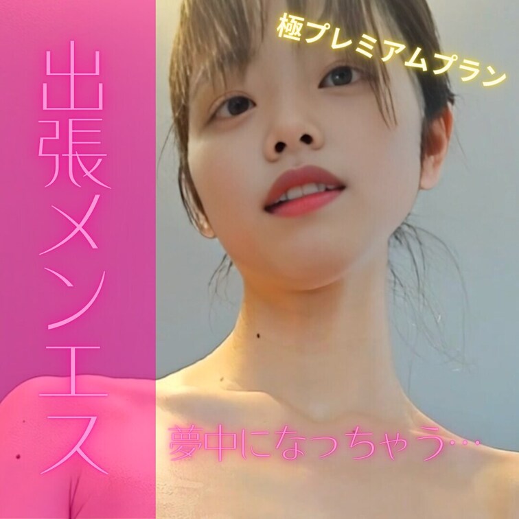 夢中で擦り付けちゃう…