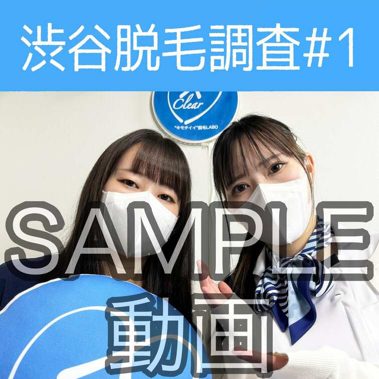 SAMPLE動画
【渋谷ナンパ#1 あみ編】
※続きはスタンダードプラン加入or単品販売にてご視聴いただけます。

