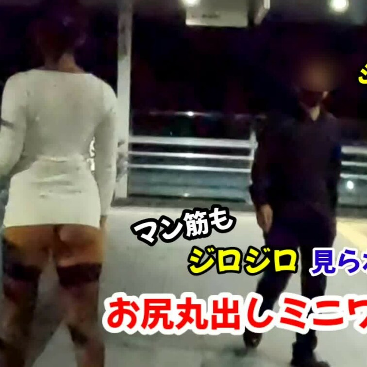 【マン筋もジロジロ見られた編】※特別プラン
前回の続きになります。通りすがりの人にマン筋もジロジロと見られちゃいました