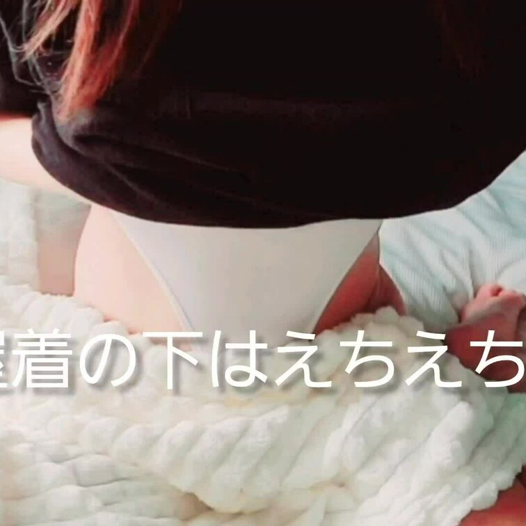 部屋着の下はえちえちな💛
