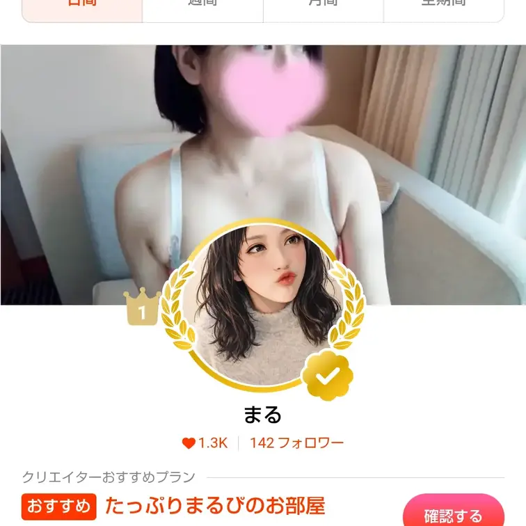 ひっっっさびさに【ランジェリー】と【自撮り】で日間1位取れました👏👏ありがとうございます😊
やったね!みんなの