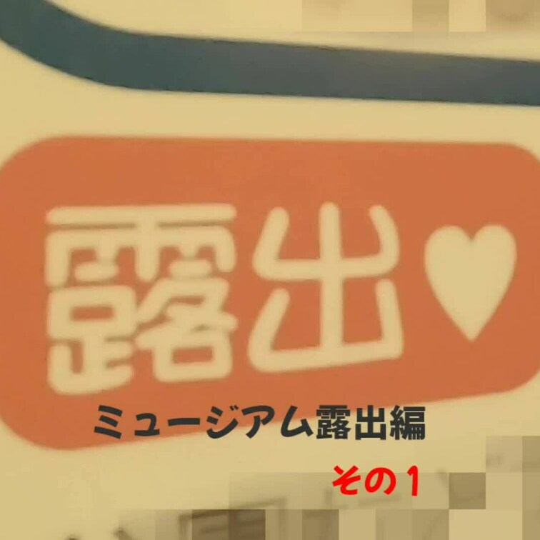 その１　※特別プラン
とある施設で楽しんできました🎵
