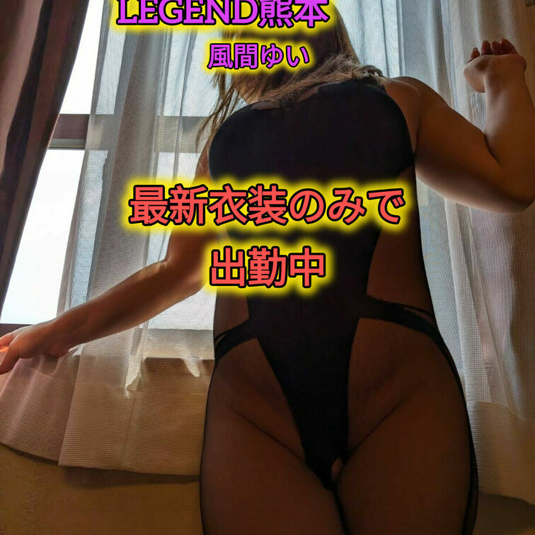 現在…夜のラブホ街をド変態衣装のみで…
デリヘル出勤中❗見かけたら撮影🆗📸