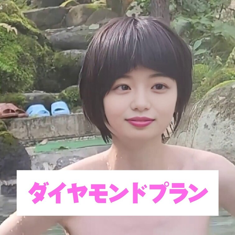綺麗なとこもダメなとこも流して💓