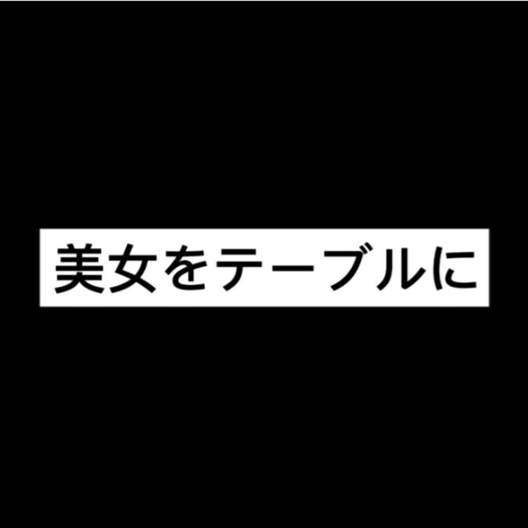 【音量注意🔈⚠️】高身長、モデル体型の超スレンダー、日本人美女をテーブルにガチホしたのち、前戯、優しく小電マを所々に当て