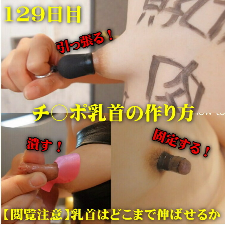 ※重要
SNSのアンケートで「杏の長乳首が見たい」と言うのが一位でしたので、
今回は乳首だけに特化した動画を制作しま