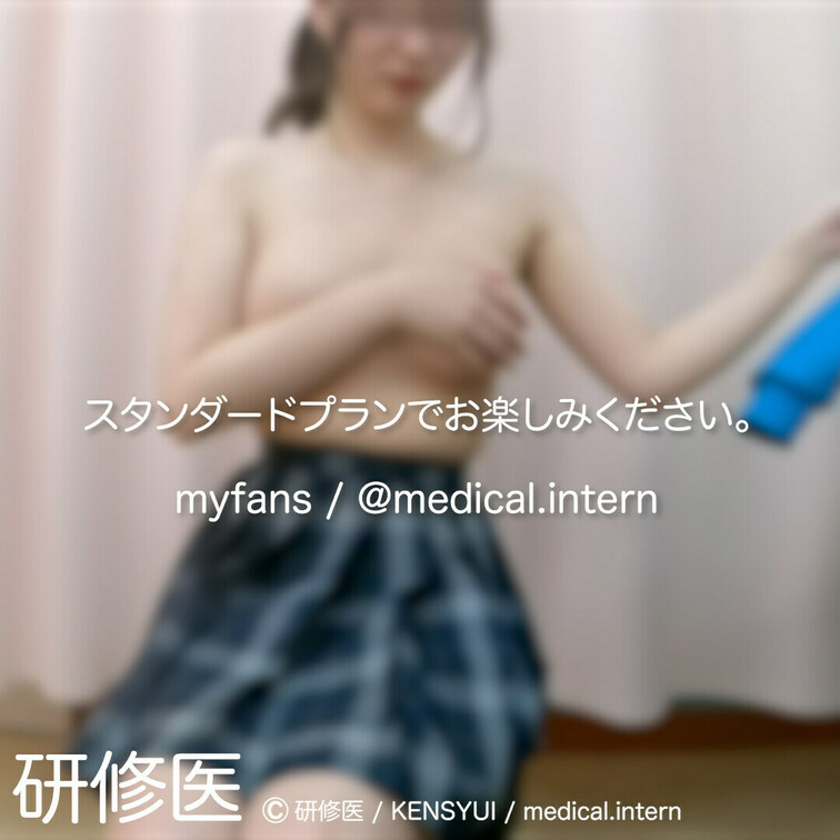 [診察・のぞき系映像]
はじめまして研修医です。

Free、応援する無料プランでは雰囲気だけを楽しめる内容となり