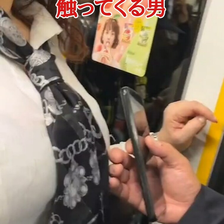 スマホを見てるフリして
触ってくる男

Twitter（Remi）
https://mobile.twitter