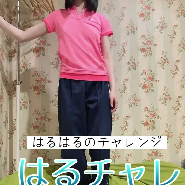 Ⅰ字バランス～