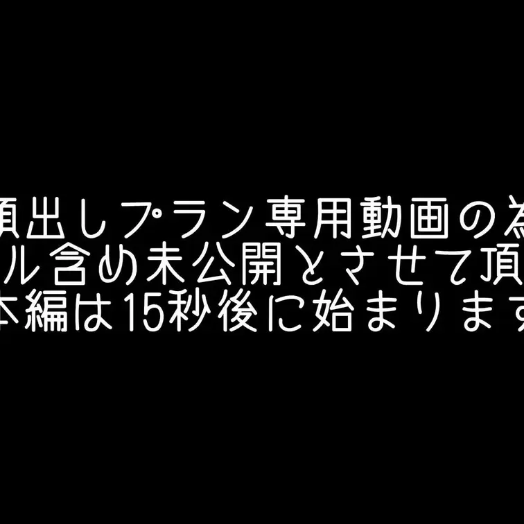 【新作】おまんこ御開帳
2025.08いやーこんなに暑いとオマンコ蒸れちゃいますよね。いつまで暑さが続くのでしょうか。