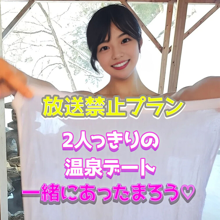 このタオルになりたい人〜♡