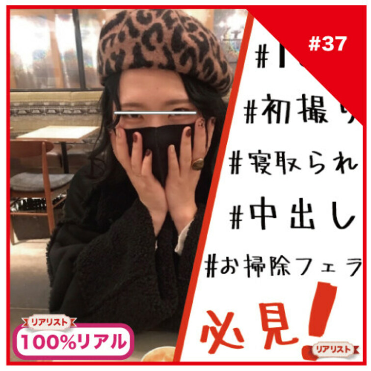 【完全素人リアル動画#37】JD1彼氏がいるのに「初」生中出し→他人精液お掃除フェラ……#100%リアル

＊The