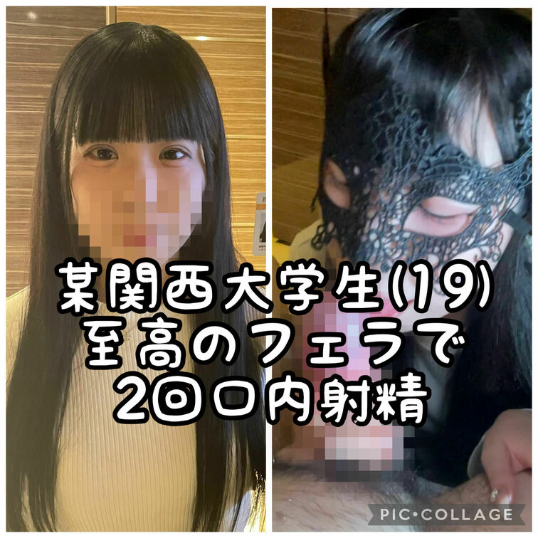 【禁断の口内射精】セックスを覚えたてのあどけない美白JD19歳による至高のフェラ。２回口まんこに中出しして精子の味を教え